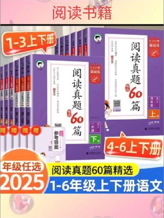 #一起涨知识 2025版53小学基础练积累与默写一二三四五六年级上册下册语文通用版小学生5.3教材同步练习课堂专项强化训练看拼音写词语默写能手#热门手游