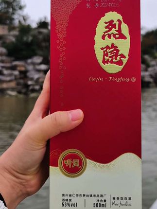 烈隐酒纯粮酿造,#白酒#烈隐酒