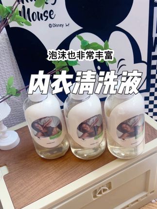 你还在用肥皂洗内裤吗?赶紧扔了吧!不仅洗不干净,还容易交叉感染。#内衣清洗液 #上热门🔥
