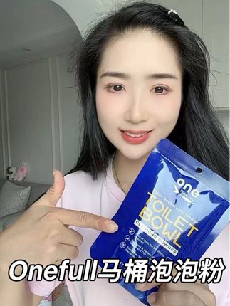 家里马桶卫生难清洁的,推荐都去用它#onefull #马桶泡泡粉 #家居清洁 #onefull马桶泡泡粉