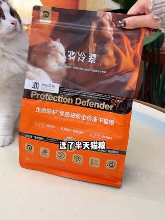 现在下单还送你两包试吃和猫条,刷到还有这个活动就赶紧囤!#猫粮 #翡冷翠猫粮 #科学喂养 #养猫新手 #科学养宠攻略
