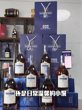 XO白兰地,法国进口,中秋特惠,送礼佳品#洋酒#白酒#强烈推荐 #中秋节#国庆