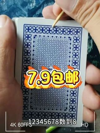 #纸牌魔术  #扑克牌 #纸牌  #纸牌魔术教学