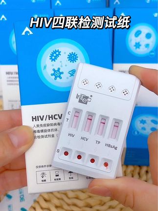 只要和男朋友出差回来我都要让他测一下,安全了才和他在一起,谁知道他在外面都干了些什么 #HIV检测试纸#异地恋#情侣测试