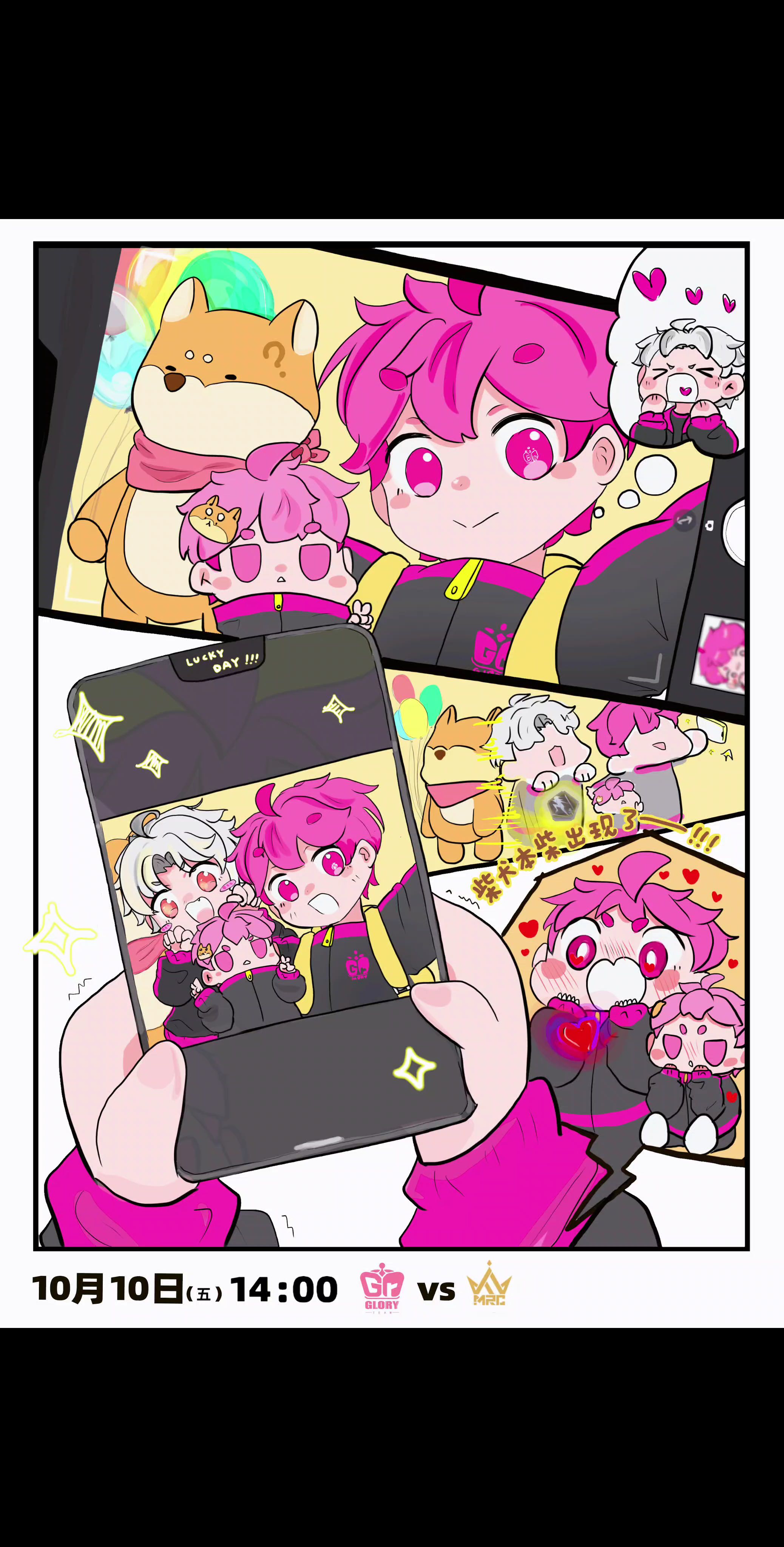 【柴犬本柴出现了!】Gr(主场) vs MRC 10.10(周五) 14:00#第五人格 #第五人格赛事 #秋天的第一场IVL