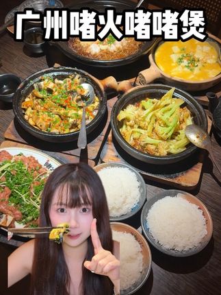 我又来广州吃啫火啫啫煲了,138块钱一大桌套餐!! #啫火海鲜季 #烟火深圳 #心动榜餐厅 #心动榜 #国庆假期开始倒计时了