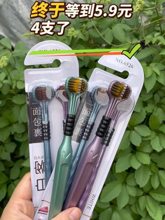 三面包裹牙刷,超好用超划算#牙刷#三面牙刷