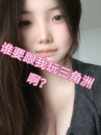 #三角洲 #陪你长大