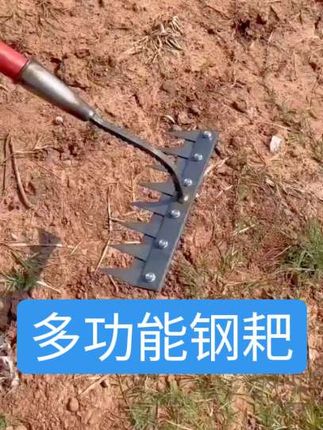 #多功能除草钢耙#三农 #农民 #农具#锋利耐