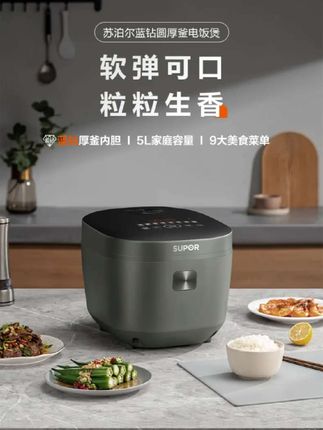 苏泊尔家用电饭煲5L大容量蓝钻智能多功能大容量全自动电饭锅#厨房小家电 #电饭煲 #电煮锅 #电饭锅 #生活电器 @巨量千川 @