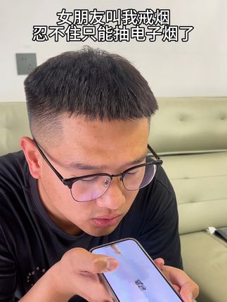 女朋友叫我戒烟,忍不住只能抽电子烟了。#搞笑 #沙雕日常