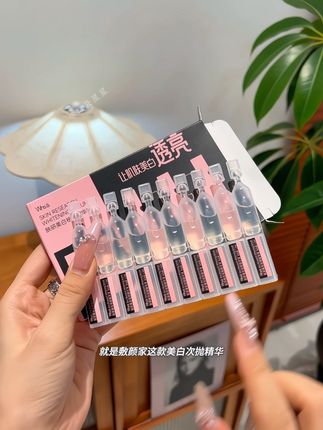 月亮不睡你不睡,皮肤暗沉蜡黄的姐妹!赶紧来薅这个肤研美白次抛精华的大羊毛!#精华液 #护肤 #美白 #超便宜超划算