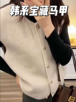 挖到一款宝藏马甲,简直就是叠穿神器!这个色系真的好温柔,吼吼看啊我又可以了!!#内搭外穿都好看 #针织毛衣 #马甲 #韩系穿搭 #高级感穿搭