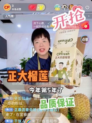 正大榴莲礼盒装,送礼优选。,天然好果,精致礼盒,实惠体面。,送健康,传心意,经济又贴心。,#送礼 #正大泰国榴莲 #泰国金枕榴莲 #榴莲肉 #软糯香甜