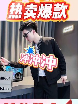 #外套男款#春秋男生衣服#高级感男装秋季#爆款2025新款#假两件立领夹克