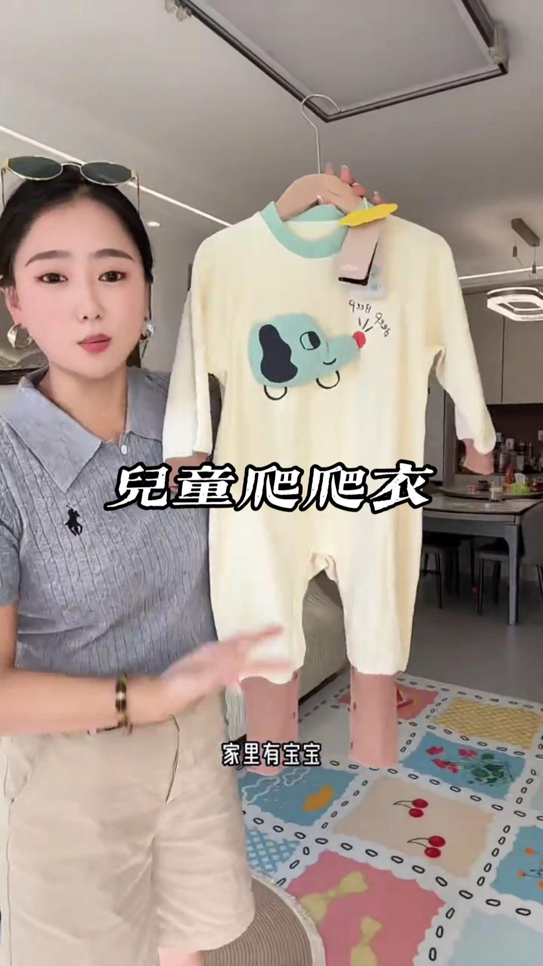 #高品质童装 #面料柔软舒适 #秋季上新 #宝宝爬爬服 #爬爬服