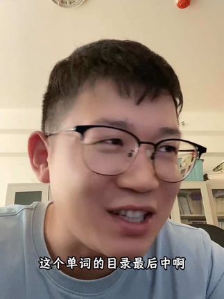 初中英语,第一预习,第二练衡水体#教育 #郑郑老师