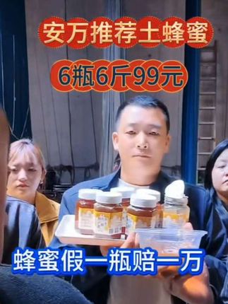 姑舅爸土蜂蜜,抓紧时间拍一单。#土蜂蜜 #养蜂 #我是养蜂人 #蜂蜜 #养蜂人