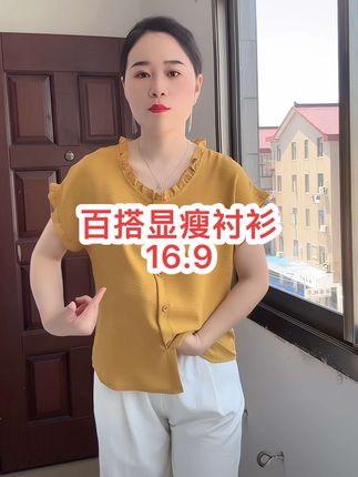 百搭显瘦衬衫 #夏季穿搭 #谁穿谁好看 #面料柔软舒适 #美出高级感 #显瘦穿搭