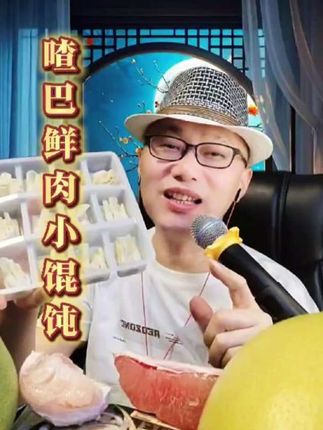喳巴鲜肉小馄饨,每颗纯肉个头大,12只一碗正合适,还带紫菜虾皮汤料包,上海牌子做得确实好!汤鲜味美,省时又好吃!#小馄饨 #鲜肉小馄饨 #上海特色 @抖音小助手