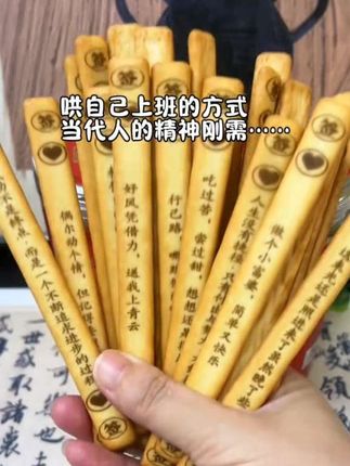 #仟焙滋好运上上签 搭子逃班,牛马人哄自己的方式有哪些#万万没想到