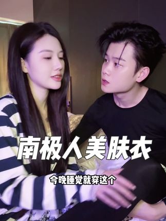 入冬前整一套这个!冬天再也不用里三层外三层了!#保暖内衣 #南极人
