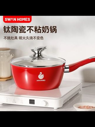 swan homes施华洛20cm红色陶瓷珐琅奶锅不粘锅不挑灶具 #奶锅 #厨房好物 #家居好物 #家庭必备 @DOU+小助手