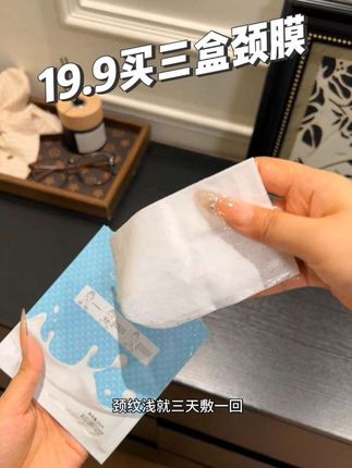 山羊奶多肽弹嫩颈膜保湿滋润改善细纹紧致抗皱补水I#颈膜#皮肤管理 #好东西一起分享 #好物推荐🔥 #视频同款