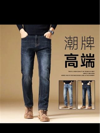 #只做高品质 #牛仔裤 #简约大气 #男士穿搭分享