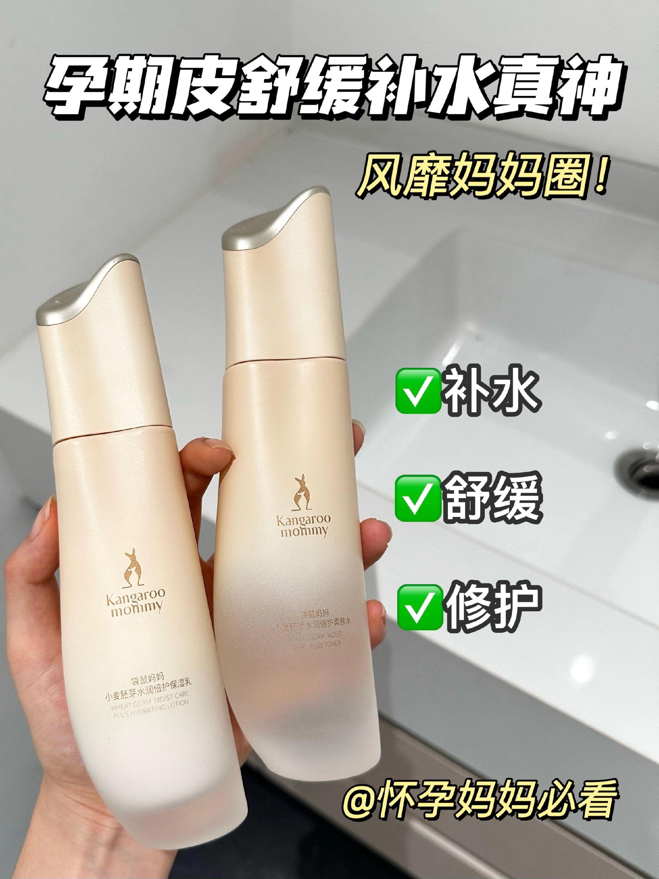 孕期脸蛋真漂亮,这套孕妇护肤品被问爆了!怀孕🤰🏻后整个人状态直接断崖式下滑超焦虑皮肤干燥爆皮、敏敏泛红 每次照镜子都情绪很崩溃很烦… 直到二胎闺蜜推荐了袋鼠妈妈小麦补水套装,结果很让我惊喜!当天晚上用了水乳精华 第二天起床照镜子发现本来还泛红干燥的脸就不怎么红啦,干燥爆皮也下去了! 这效果太惊艳啦,不愧是专研的孕妇护肤品!坚持早晚护肤现在红血丝已经没啦 老公都说我现在素颜透着"妈生好皮"的光夏季空调房吹一天也都不再爆皮敏敏!肌肤就像少女一样水水嫩嫩! 每天心情都超级好~毕竟哪个女生不爱美呢就算是成为了孕妈妈也要美美嘟 #袋鼠妈妈小麦水乳#孕妇可用护肤品#干皮救星#孕期补水 #袋鼠妈妈小麦补水套装