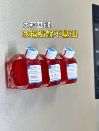冰箱基础,冰箱贴就不基础!#培养基 #冰箱贴 #实验 #研究生 #实验室日常
