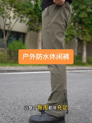 找不到合适裤子的兄弟就来冲这条Lu版裤吧 百搭修饰腿型还能防水#男生穿搭 #休闲裤 #显高显瘦显腿长 #户外穿搭 #ootd穿搭
