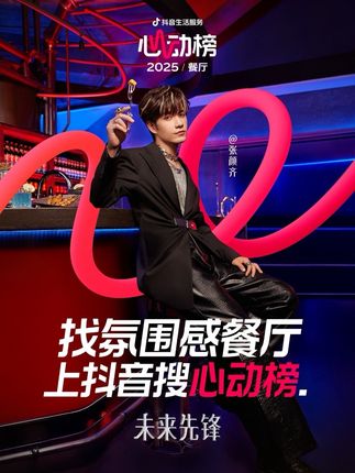 听说有氛围的#心动榜餐厅 会发光?当走进未来先锋氛围餐厅,机械装置折射银光,金属餐盘泛着冷光,连美食都镀上赛博光影~评论区参与互动还有机会赢神秘好礼哦!#心动榜 #氛围餐厅 #吃饭的新奇体验又增加了