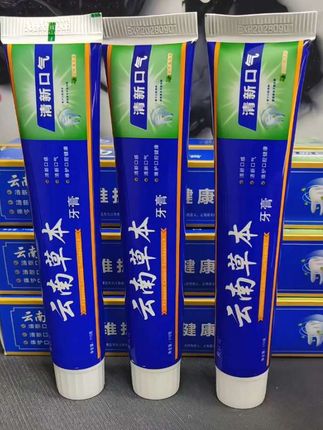 #云南草本牙膏 #好用不贵经济实惠 #爱牙护牙 #口腔健康 #好东西一起分享