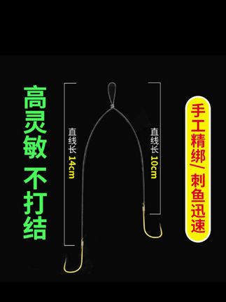 【一盒40付】长短子线双钩垂钓专用金袖金海夕伊豆伊势尼狼牙#户外钓鱼 #双钩子线 #垂钓爱好者 #钓鱼装备 @巨量千川 @DOU+上热门 @小店随心推