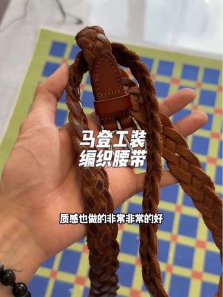 马登这条腰带真的越用越有质感!而且还是这种编织的上身巨帅!#编织腰带 #腰带 #时尚单品 #配饰 #马登工装