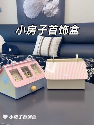 我的首饰住得比我好,都住上小独栋了!新买的小房子🏠首饰盒也太能装了吧!!还带收纳袋 爱了#首饰收纳盒 #收纳神器 #小房子首饰盒 #饰品盒
