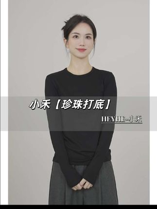 冬天想要穿的好看又暖和,怎么能少了这件羊绒珍珠打底衫呢?它的面料非常特别,含有羊绒和珍珠粉,穿上后就像有一层温柔的保护罩一样,能牢牢锁住身体的温度,而且它的版型很修身,一点也不显得臃肿,不管是单穿还是搭配外套都很合适,简直太美了,赶紧入手一件吧!#高级感穿搭 #通勤穿搭如何摆脱土气感 #爆款热卖中 #2025年秋季都流行穿什么 #早秋不费力显贵穿搭@DOU+小助手 @DOU+上热门