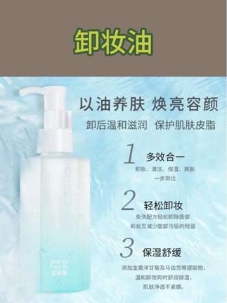 卸妆不到位,护肤全白费,姐妹们不要再用洗面奶卸妆了!快来试试这个姿珂莱水感植萃洁颜油,质地像水一样清爽,遇水瞬间乳化,无论你是浓妆淡妆,都可以轻松卸干净,卸完之后清清爽爽,一点也不油腻,也不会紧绷,坚持每天用它,素颜出门也不怕。#温和清洁 #卸妆油 #温和卸妆 #面部清洁 #快速卸妆