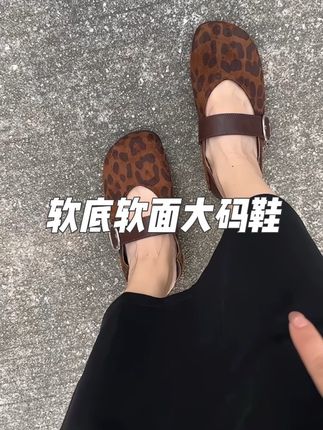 可以穿到43码大脚的单鞋!豹纹秋冬搭配深色裤子裙子真的一绝!软软的超好穿!暴走一整天不累脚#女鞋 #单鞋 #好鞋推荐 #软底软面穿上超舒服