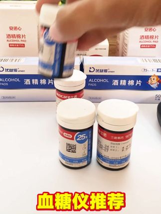 #血糖仪推荐
