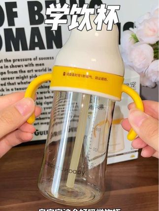 宝宝喝奶慢不爱喝水的,快试试#皇宠好吸学饮杯 颜值高又好用,宝宝咕咚咕咚爱上喝水喝奶!#奶瓶 #学饮杯 #宝妈分享