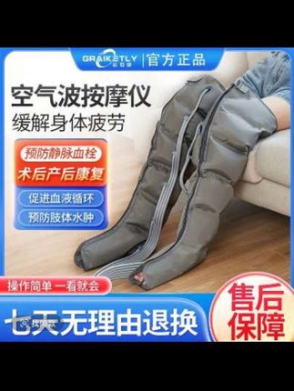 长寿泉空气波压力治疗仪肢体家用手部康复腰部医用循环#每日分享 #强烈推荐 #真好看 #方便