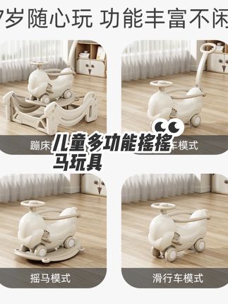 Baby Soul热狗摇摇车宝宝摇摇马婴儿蹦蹦车儿童升级木马多功能#摇摇马 #手推车 #儿童玩具 #玩具 #摇摇车