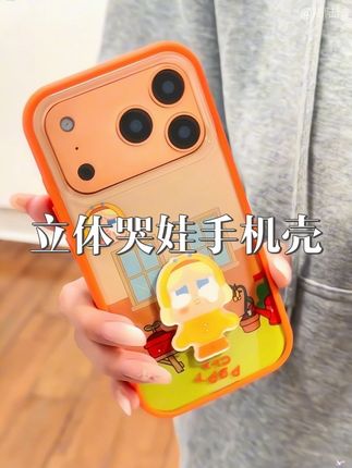 iPhone17Pro星宇橙🍊,完配新皮肤~二合一可爱哭娃和华夫饼🧇!#创意手机壳 #网红手机壳 #哭娃手机壳 #iphone17pro手机壳 #星宇橙