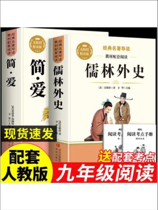#九年级 必读名著,趁着假期让孩子读一读。#课外阅读 #好书分享 #必读书籍 #初中