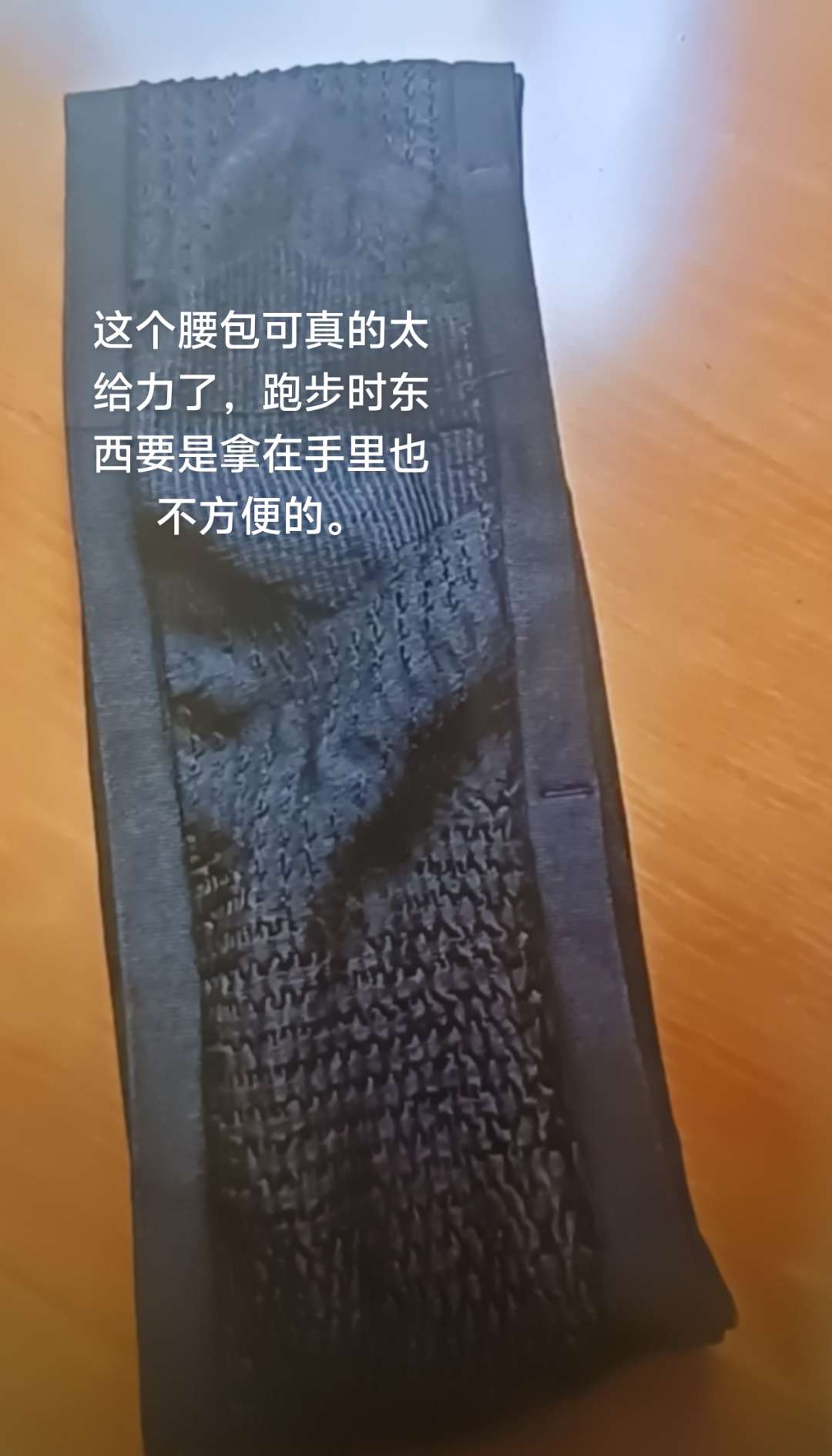 新款运动腰包多功能跑步隐形轻薄贴身健身马拉松男女士弹力手机包 #运动 #腰包 #跑步 #弹力手机包 #好物推荐