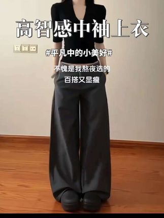 还得是中袖上衣!高智感拉满!!#今日穿搭 #早秋穿搭 #显瘦穿搭 #ootd穿搭 #T恤