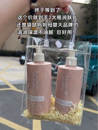 真的太喜欢这个润肤乳了~还是袋鼠妈妈母婴大品牌的,用着放心!水润质地滋润保湿不油腻~巨巨巨好用!#护肤好物 #好皮肤养出来 #护肤 #身体乳 #仙女必备