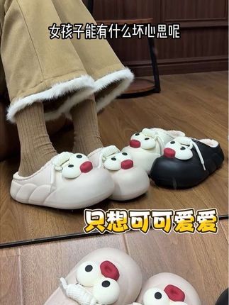 这双大眼睛萌棉拖鞋我这个冬天真的拒绝不了一点!!!#棉拖鞋 #软底软面穿上超舒服 #冬天就要保暖又好看 #防滑耐磨 #冬季新款